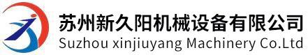 模温机_高温模温机_压铸模温机_高温油温机_高温水温机-苏州新久阳机械设备有限公司